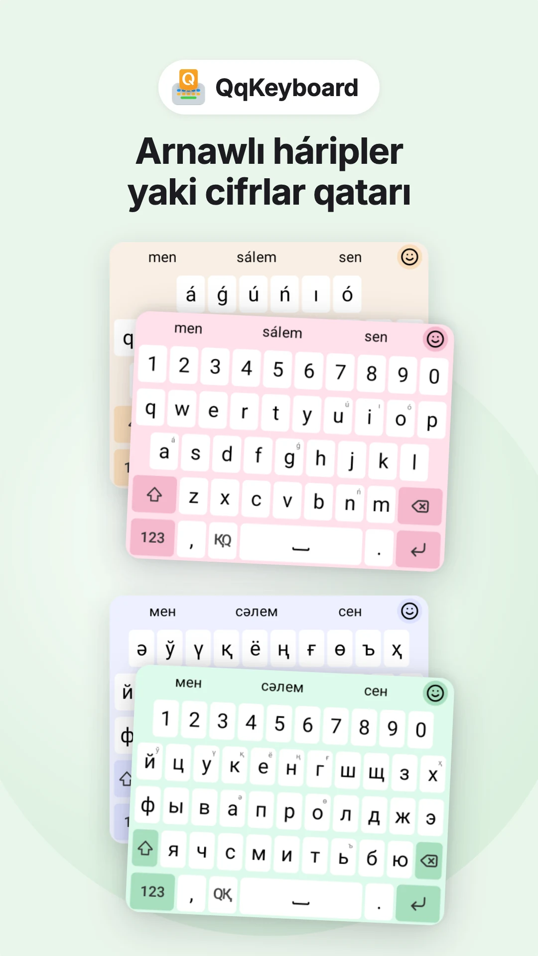 QqKeyboard screenshot